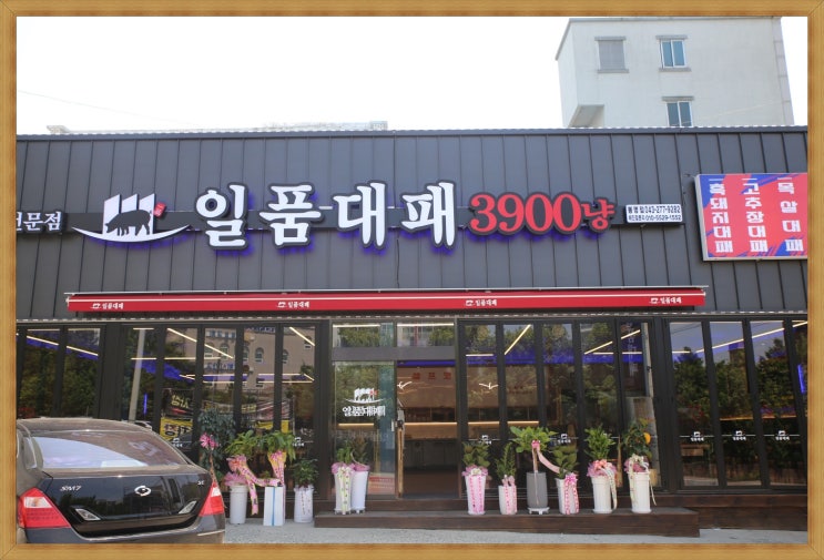  봉명동 맛집 가성비 좋은  일품대패 봉명점