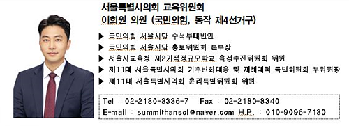 이희원 서울시의원,“동작을 지역 특별조정교부금 18억 7700만원 확정 환영”