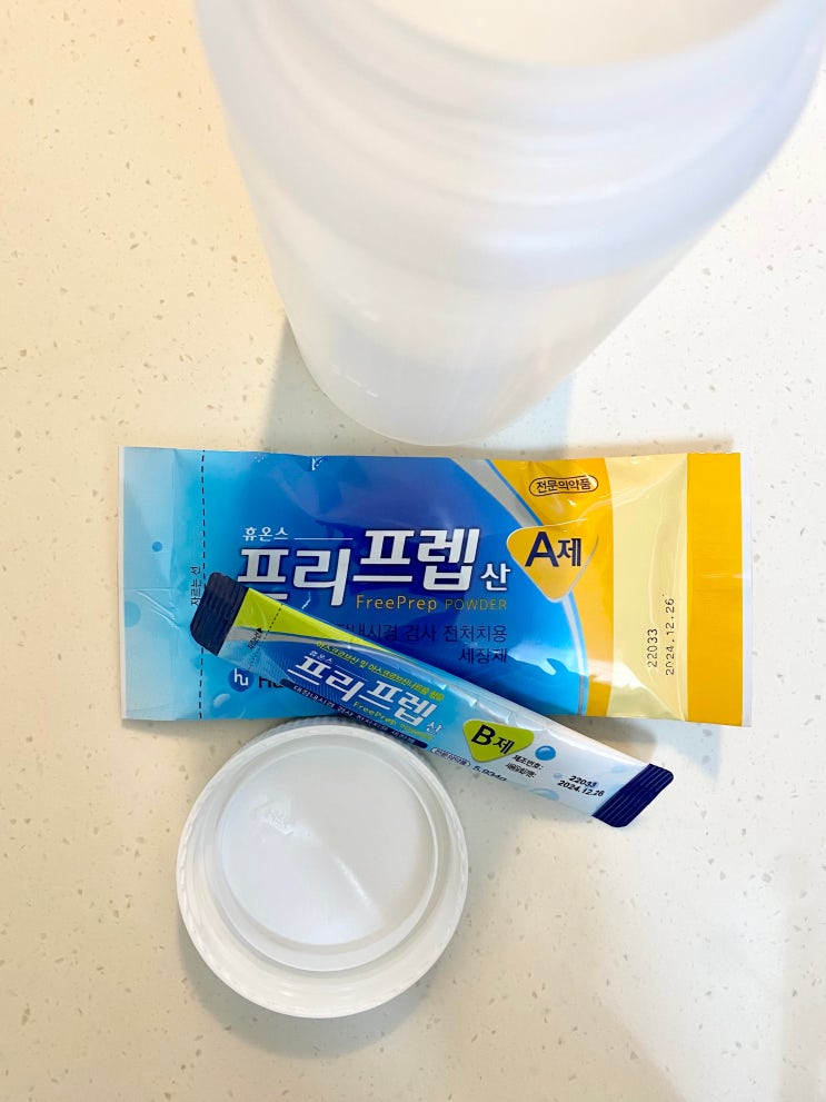  아폴로헬스케어 종합건강검진! 대장내시경 준비 프리프렙