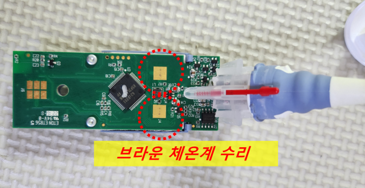  브라운 체온계(온도계) 고장 직접수리하기 : 분해, 조립만으로도 고쳐져요.