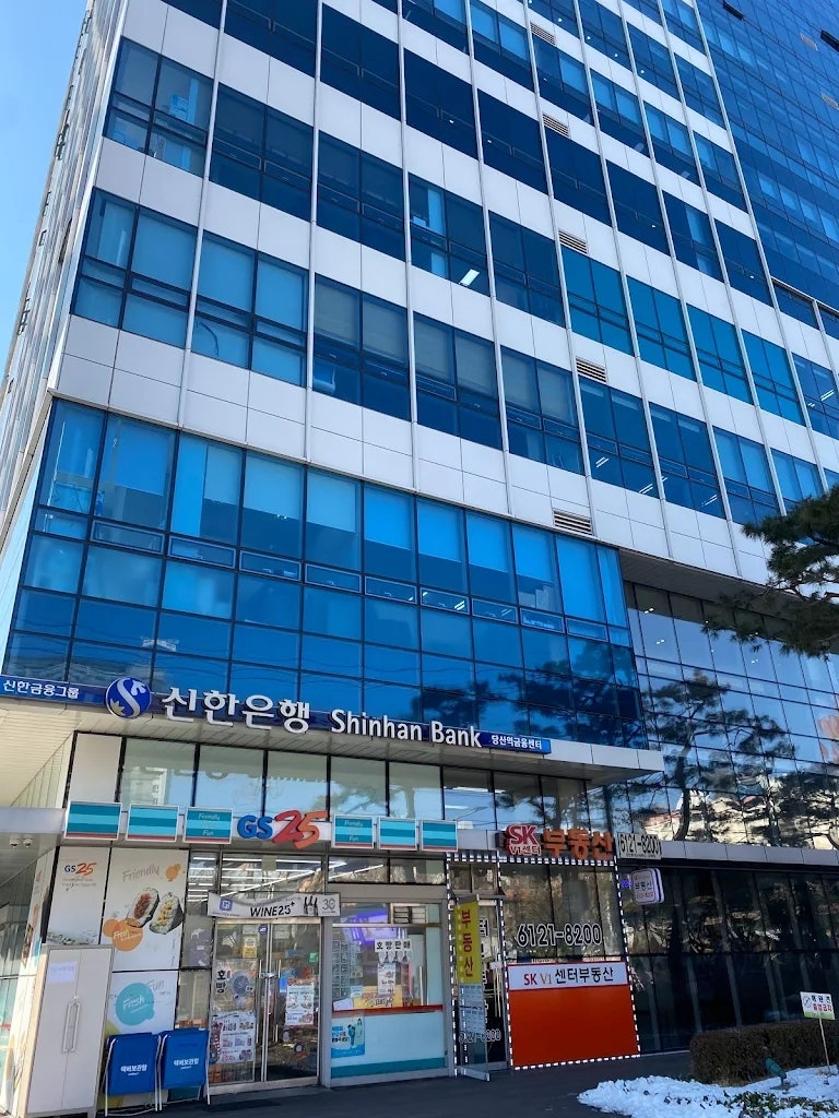 신한은행 당산역금융센터] 안내 : 네이버 블로그