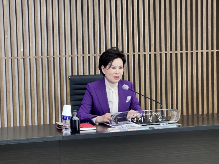 이선심 회장은 <b>대한미용사회중앙회</b> 4년 중임제 관철한... 
