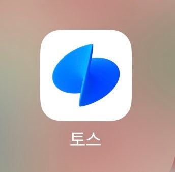  [토스 모임통장] 송금한도 확인하기! 자동이체 가능할까?