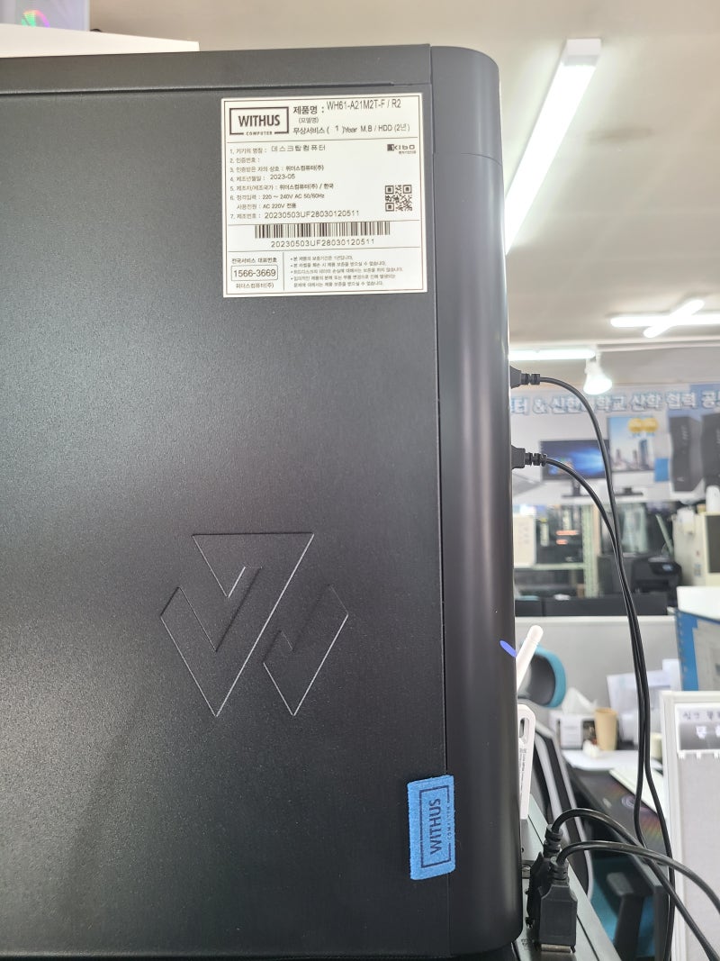 위더스컴퓨터 이미지