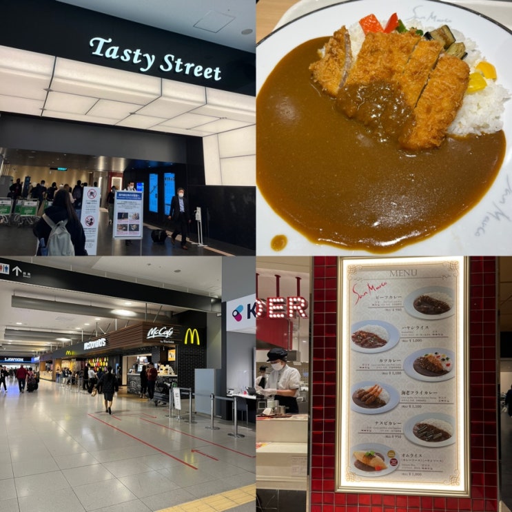 오사카 간사이공항 식당 Tasty Street 위치, 메뉴 추천, 운영시간
