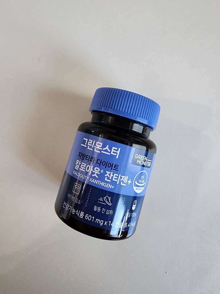  그린몬스터 잔티젠