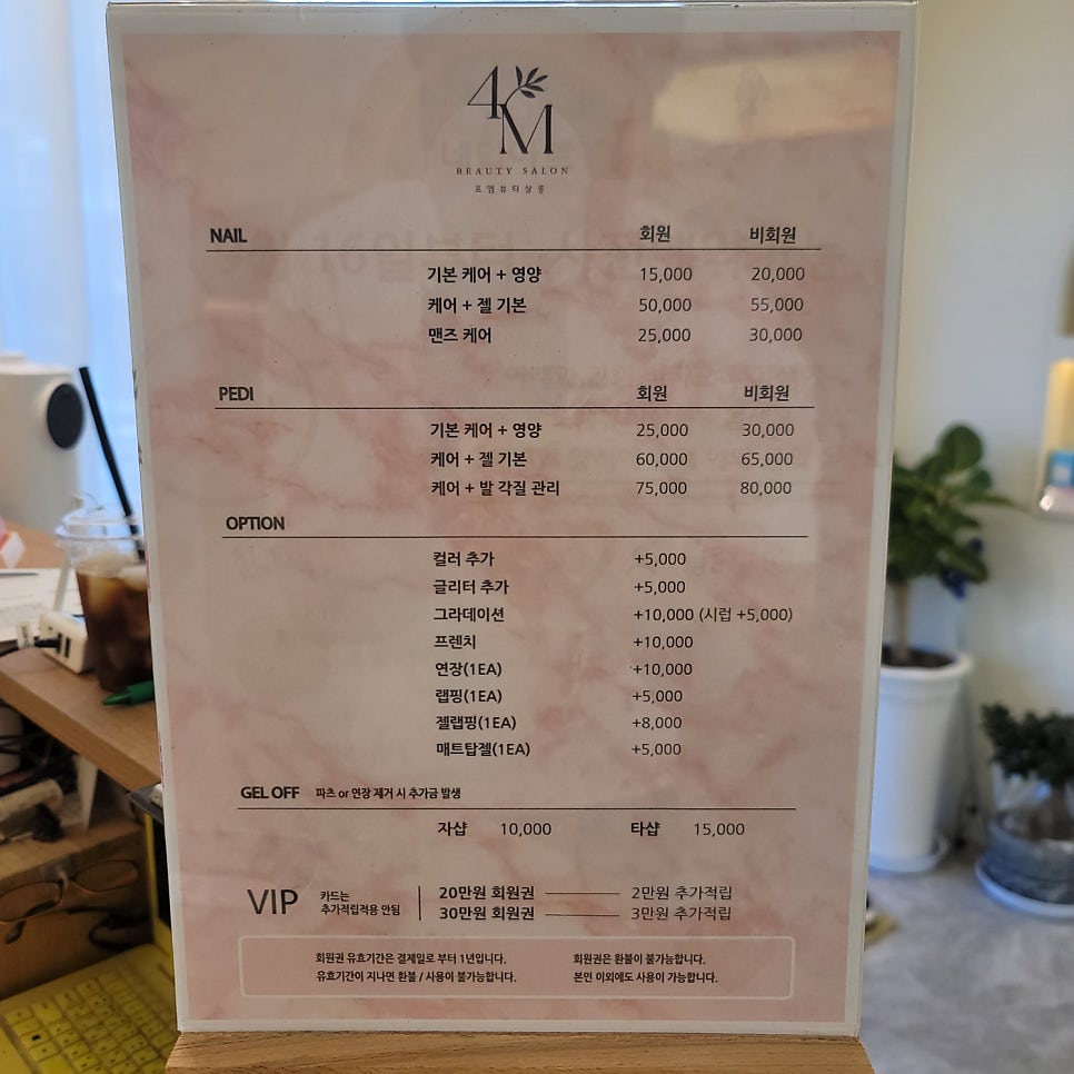 포엠뷰티살롱 사진 5