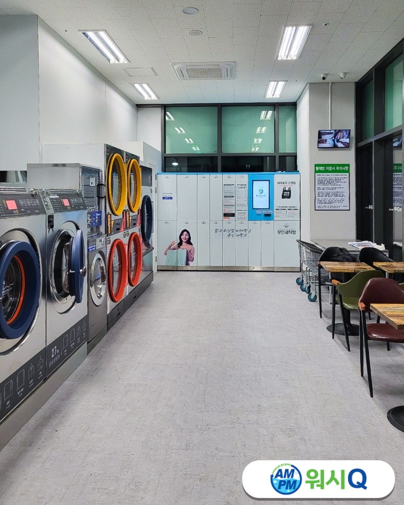 코인세탁소창업비용 어디서 시작할까요? : 네이버 블로그