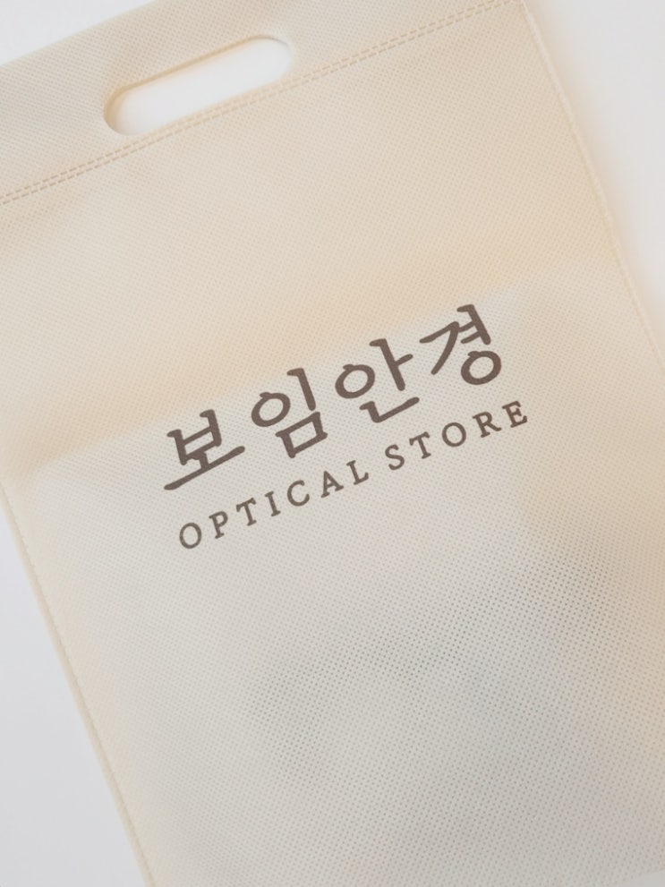  [보임 안경원] 평택 비전동 안경, 다양한 종류의 트렌디한 안경원