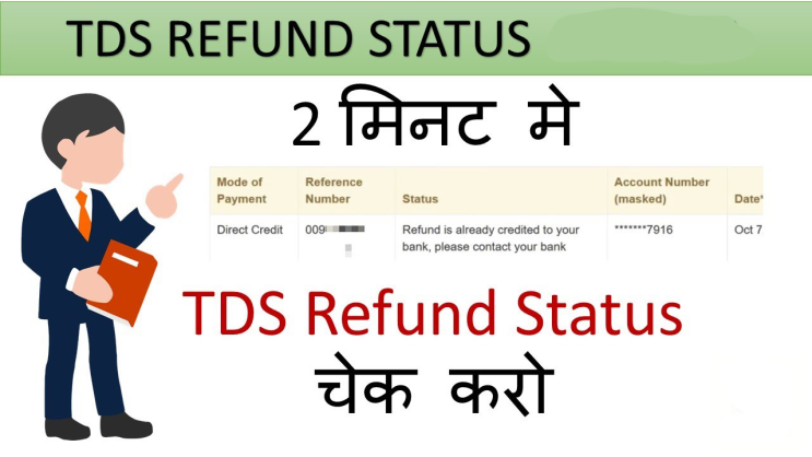 (인디샘 컨설팅) 인도에서 TDS 환급 절차 상태 보기: TDS Refund Status (인디샘 컨설팅) 인도에서 TDS 환급 절차 상태 보기: TDS Refund Status