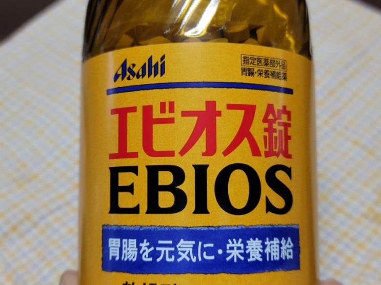  아사히 에비오스 EBIOS 위장약 복용법 효능 후기 부작용 ??
