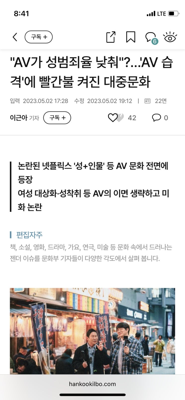  아티클 아카이브 - AV가 성범죄율 낮춘다?!