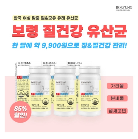 5월 16일 캐시워크 돈버는퀴즈 보령 질건강 유산균 정답 5월 16일 캐시워크 돈버는퀴즈 보령 질건강 유산균 정답