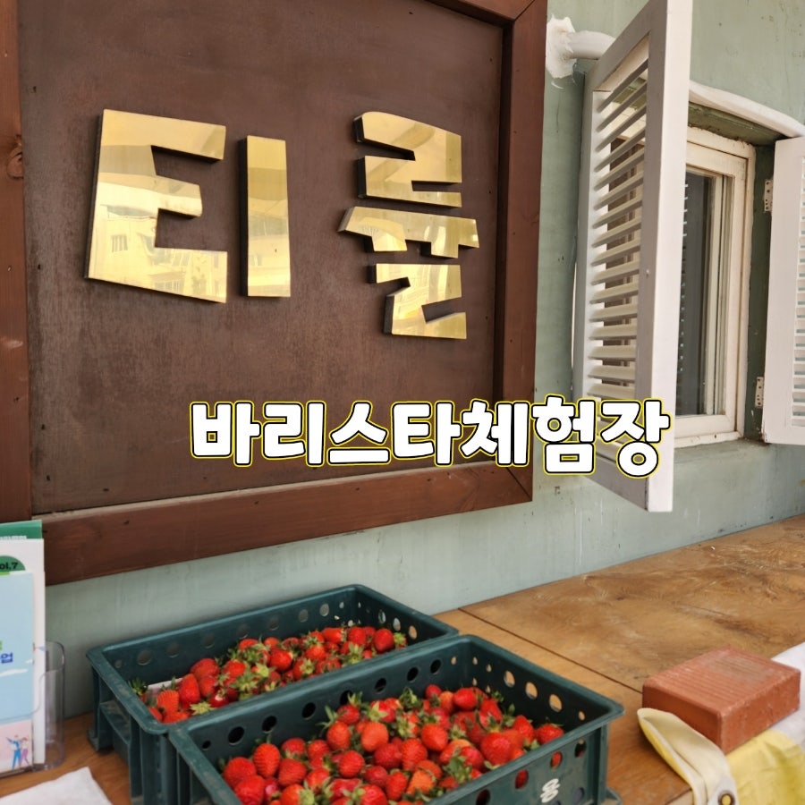 마을카페 티률 사진 1