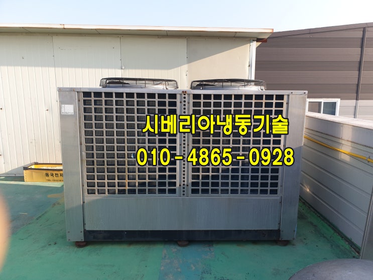  김포 대곶 칠러냉각기수리"냉매보충 수리 저압알람"김포 양촌 칠러수리 학운공단 용인 오산 일산 워터칠러FIBER레이저칠러냉각기수리AUTO CHILLER동신냉열CHILLING MATE