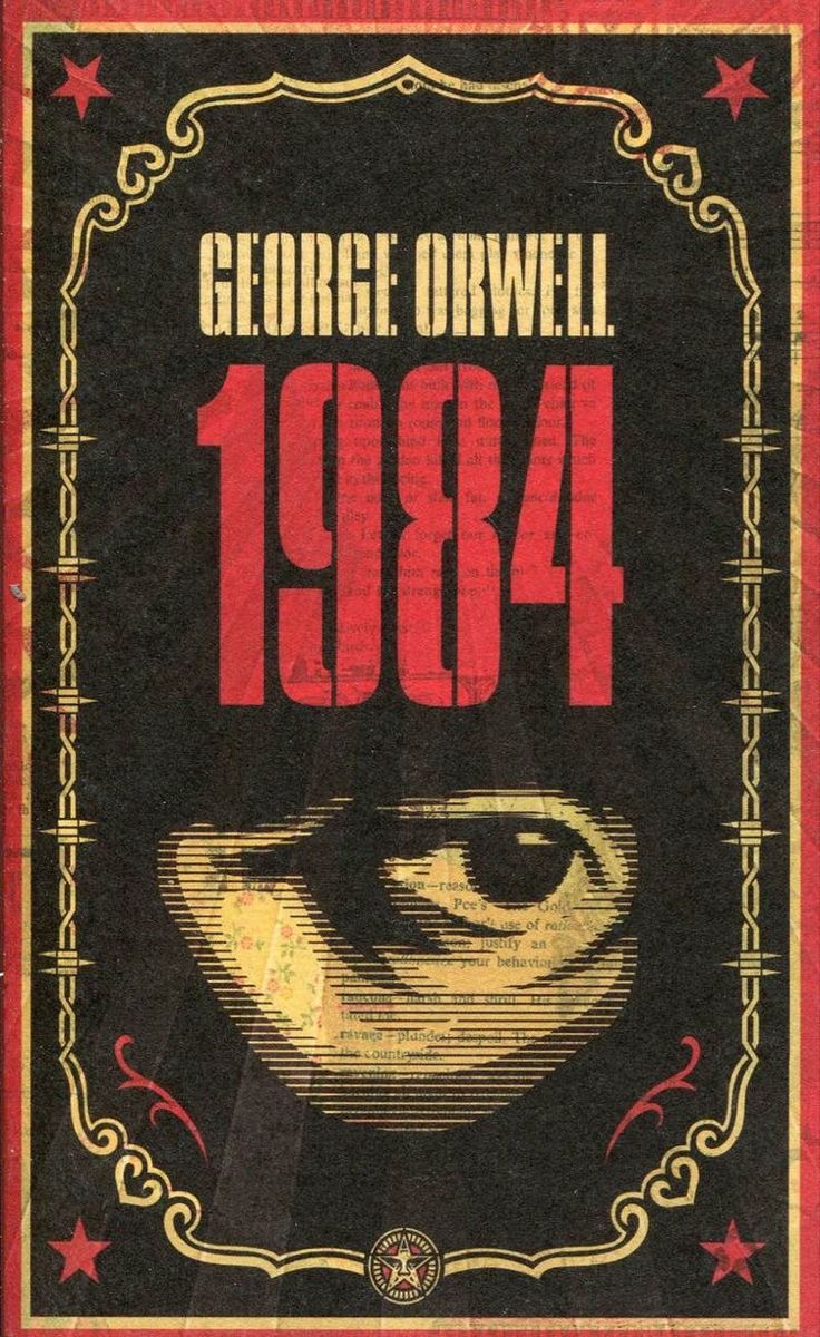 007 1984, 조지오웰