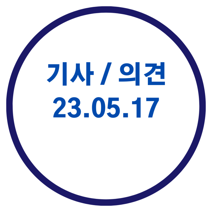  <구리 부동산 기사> 전세제도 수명 다해...새판 짜겠다 / 3년 전 분양가로 공급 과천 6가구 '줍줍' /서울 "집 사자" 심리 넉달째 상승 / 전세 보증금 사고 벌써 1兆 넘어