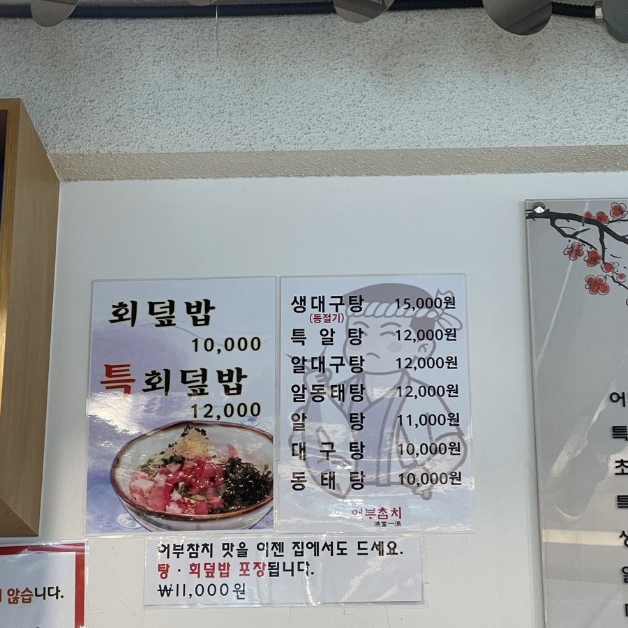 어부참치 사진 5