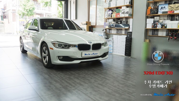 2014년 BMW 3시리즈(F30) 주차 가이드라인 PAS 연동 고화질 후방카메라
