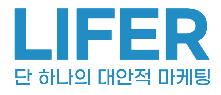  라이퍼 기획을 소개합니다