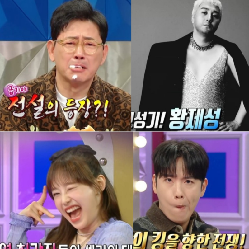 라디오스타 817회 짤메이커 특집 전광렬 한해 황제성 츄 스페셜 MC 주현영 전광렬 연기 최고의....