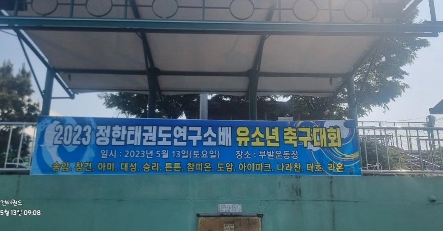미니캠프 사진 2