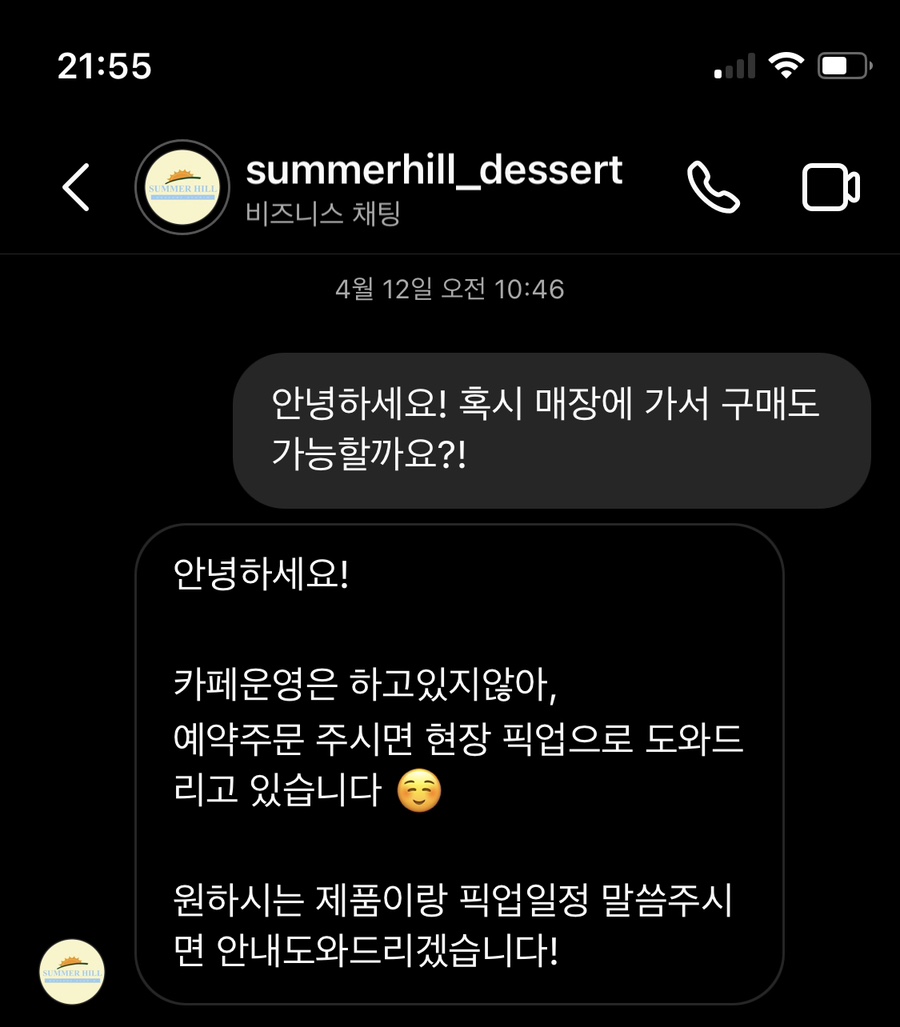 썸머힐 디저트 사진 2