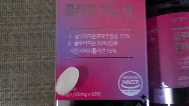  이너뷰티 완전체 제품 - 오늘의 밸런스 글루타치온 콜라겐 정