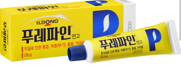 바르는 치질약, 치질 연고 추천 (푸레파인 헤모렉스) : 네이버 블로그