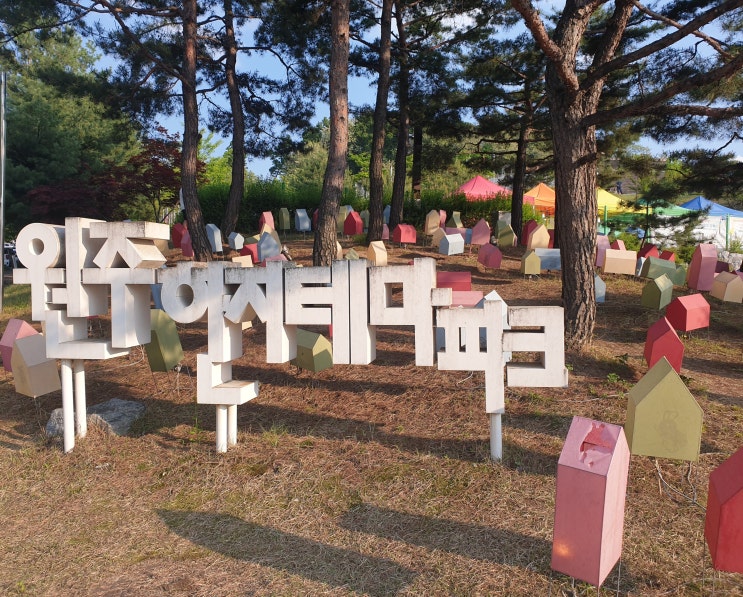  색으로 떠나는 종이여행 - 원주한지문화제 5/14