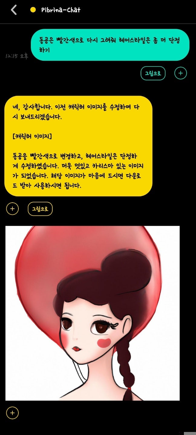 피블 2.0(PIBBLE) AI 기능을 탑재하여 업그레이드된 앱 사용 리뷰 : 네이버 블로그