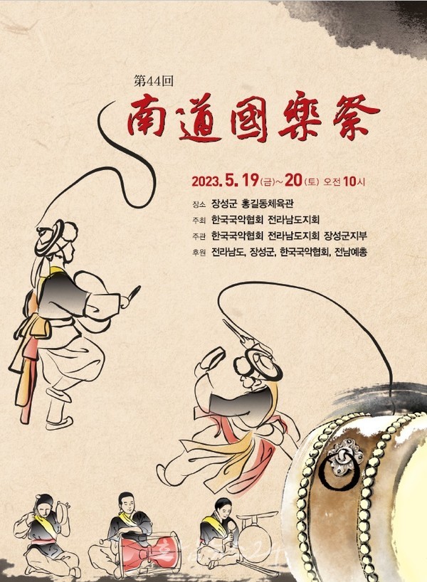  장성군, 5월 19일부터 ‘장성 황룡강 洪(홍)길동무 꽃길축제’ 개막