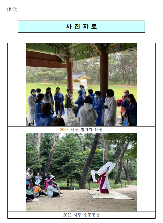 여성 관람객 대상으로 정순왕후의 삶 해설과 스카프 만들기 등 (5.31.) / 사전 신청(5.18. 오전 11시) 여성 관람객 대상으로 정순왕후의 삶 해설과 스카프 만들기 등 (5.31.) / 사전 신청(5.18. 오전 11시)