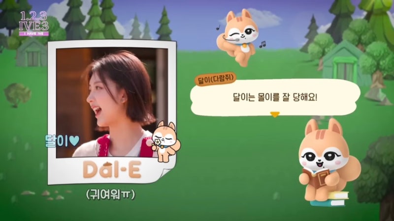 가을이 미니브캐릭터 달이
