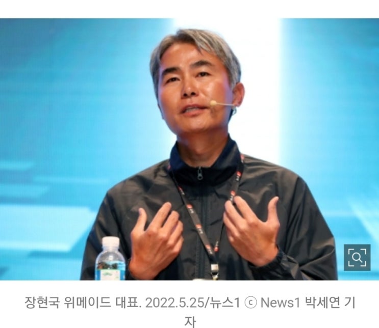 위메이드! 남구기한테 위믹스 준적 없어! 가짜뉴스 법적대응! 