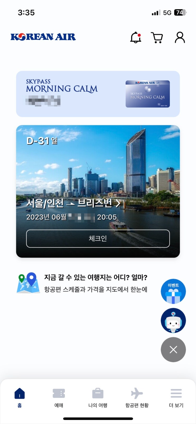  [호주 여행] 6월 브리즈번 왕복 항공권, 숙소 예약, 호주 입국 준비