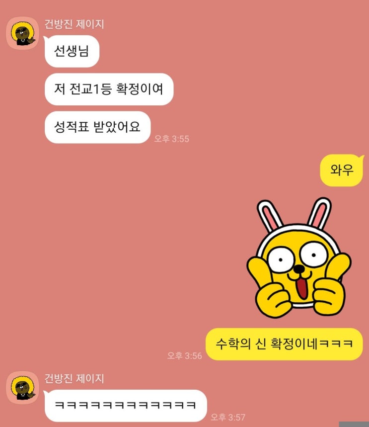  재원T) 중3 11월 초부터 수강한 학생 전원 1등급 달성