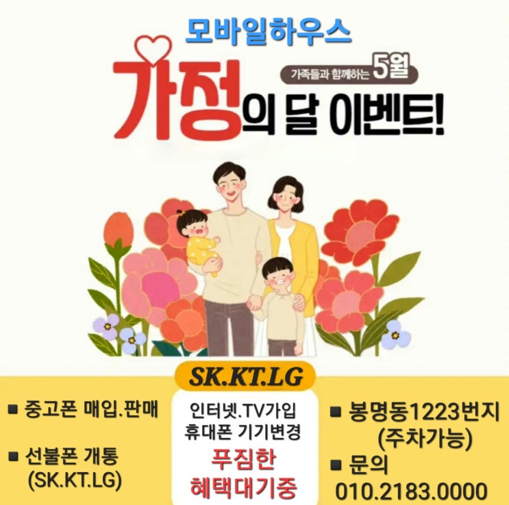  청주 인터넷 결합으로 통신비 절감 과 갤럭시와이드6 sk기기변경