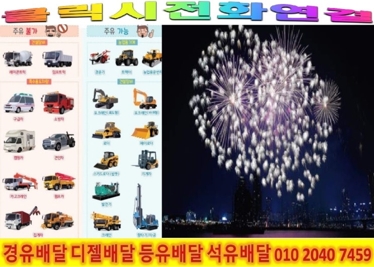  <국제유가 동향>18/6/27일 경기도 의왕시 경유배달합니다. 의왕시 경유배달 고천동 경유배달 ..등 배달합니다.