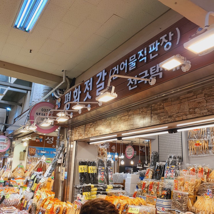  속초중앙시장 가자미식해 평화젓갈에서