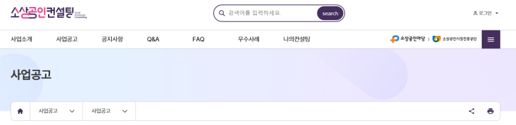  2023년 소상공인 역량강화사업 시행 공고 (수출지원 컨설팅)