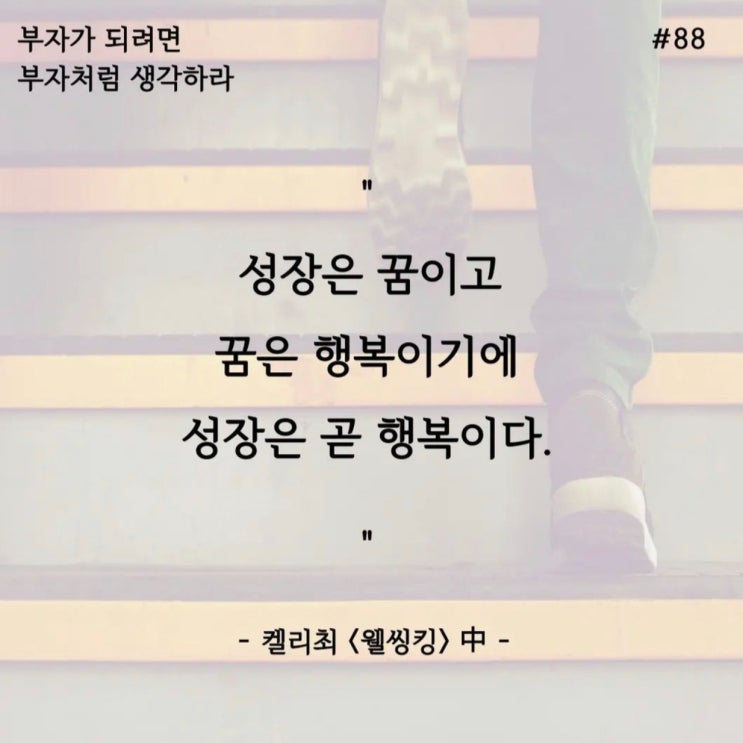 Day 88 Day 88