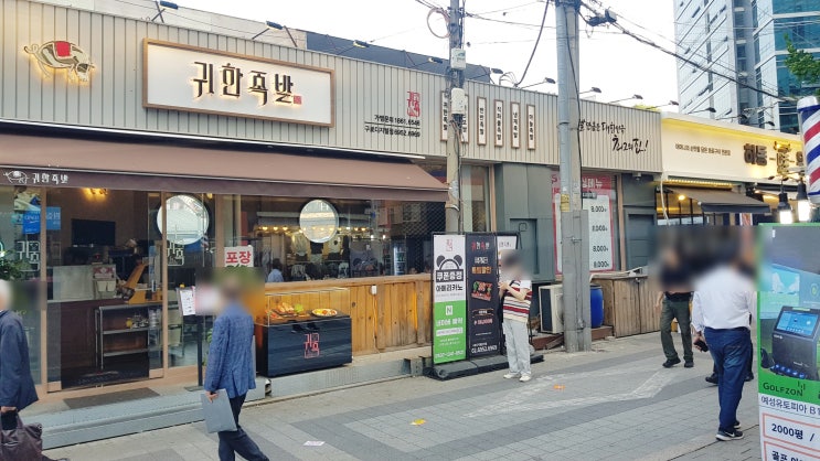  [구디족발맛집]풍미 가득한 보쌈[귀한족발]