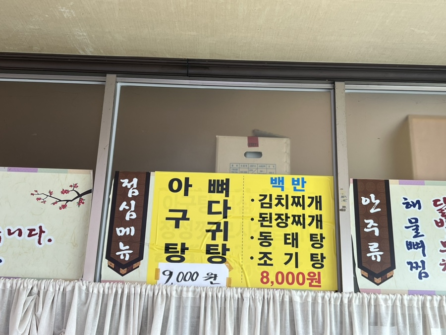 남도식당 사진 3
