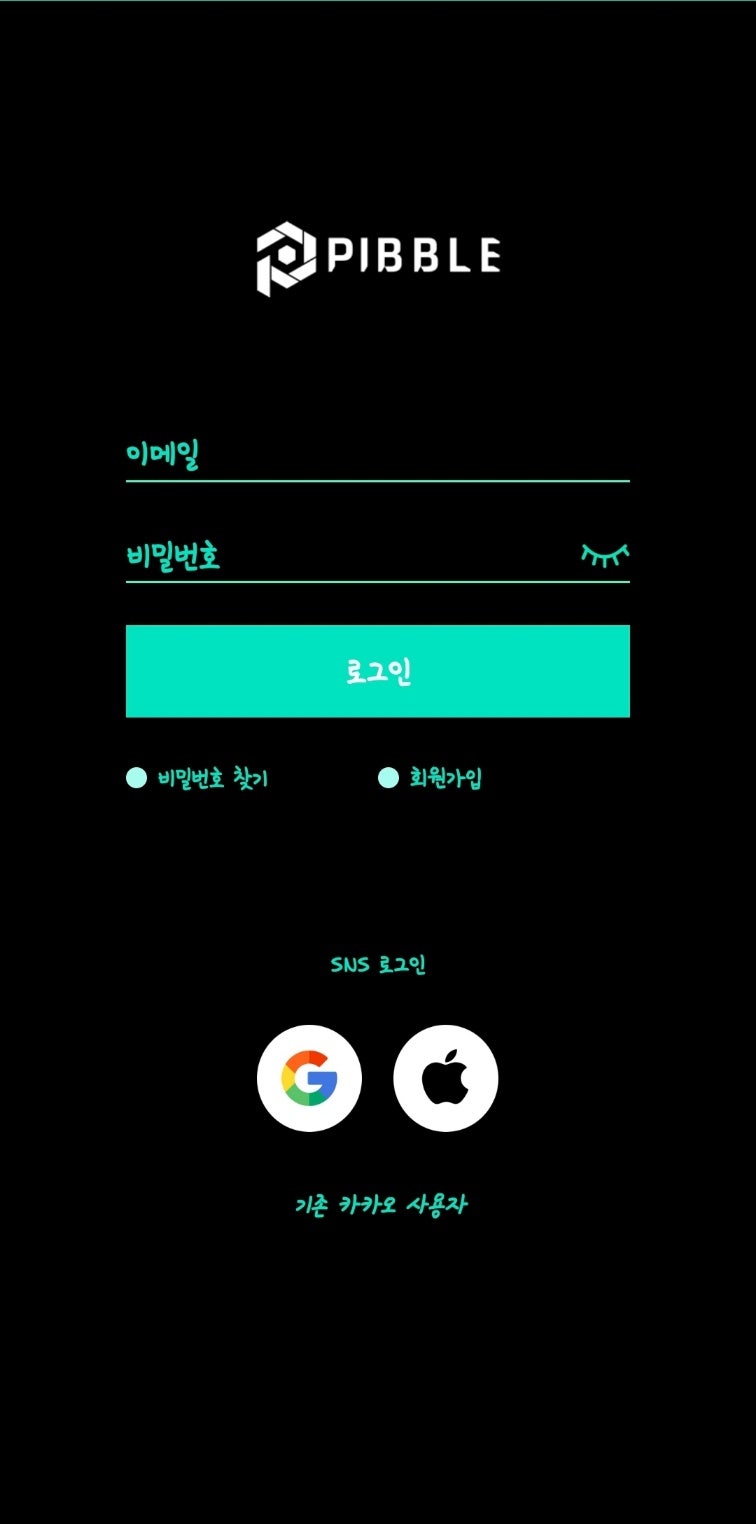 피블 2.0(PIBBLE) AI 기능을 탑재하여 업그레이드된 앱 사용 리뷰 : 네이버 블로그