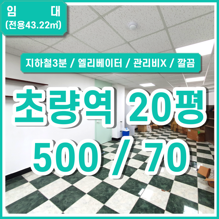  [임대] 부산시 동구 초량동사무실 지하철 가깝고 관리비 없는 아주 세련된 초량역소형사무실 엘리베이터 3면 유리창 손님응대추천