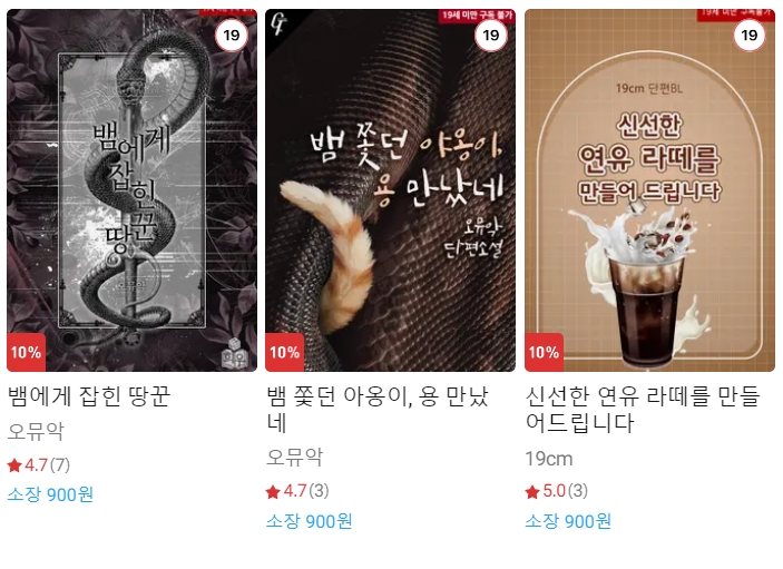 BL소설 신간) 23년 5월 17일 신간 BL소설 신간) 23년 5월 17일 신간