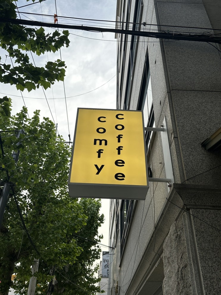  나만알고싶은 망원동카페 [COMFY]