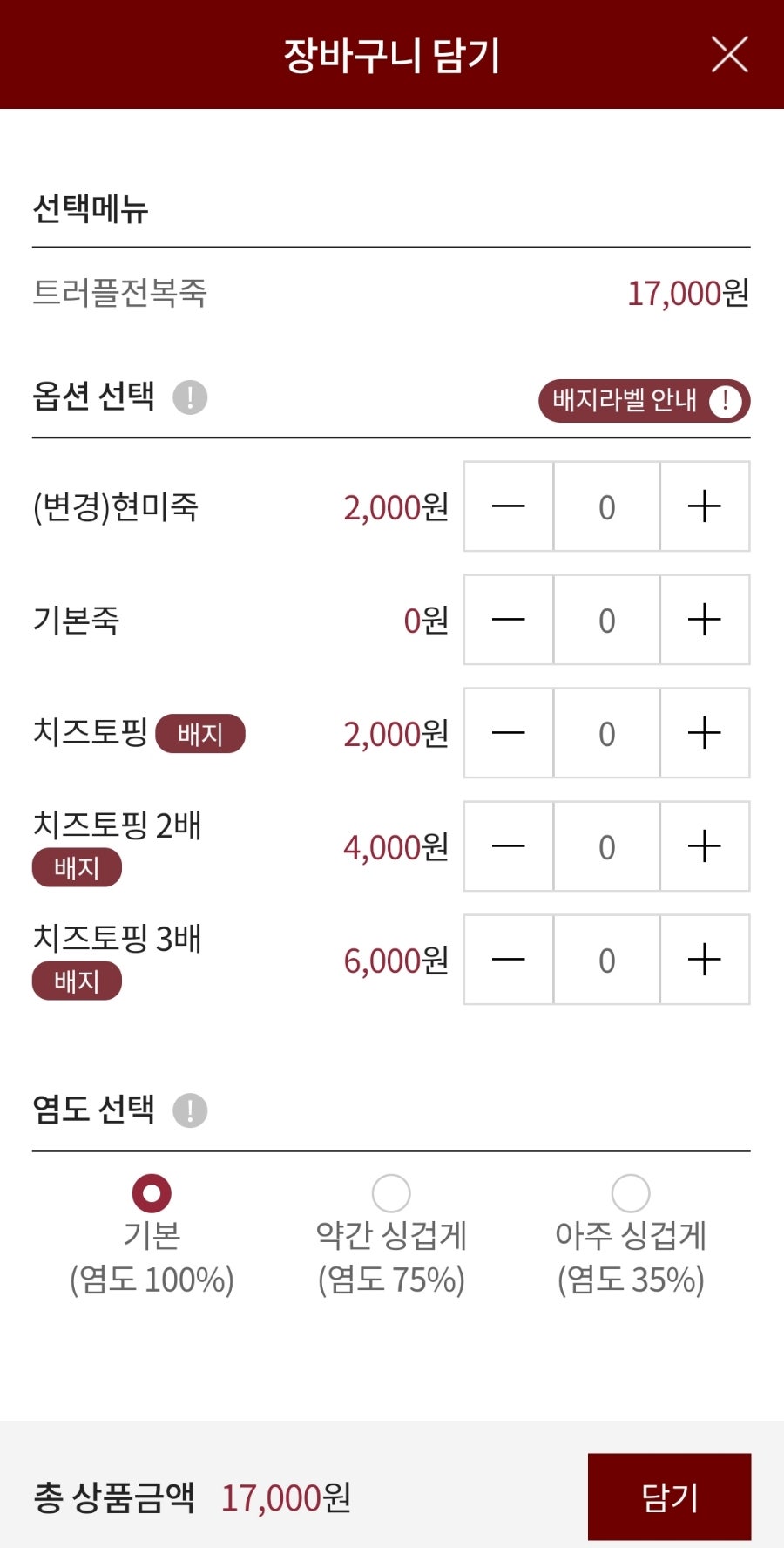 본죽 광주광천점 사진 4