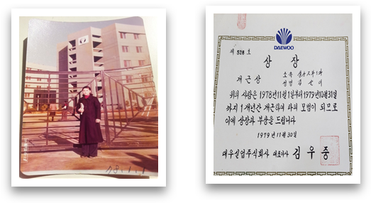 시민대석사 연구 결과물 제1부 의류수선 전문가 나의 인생 3. 초등 졸업 후 부산 의류봉제업체 직원 생활 시민대석사 연구 결과물 제1부 의류수선 전문가 나의 인생 3. 초등 졸업 후 부산 의류봉제업체 직원 생활